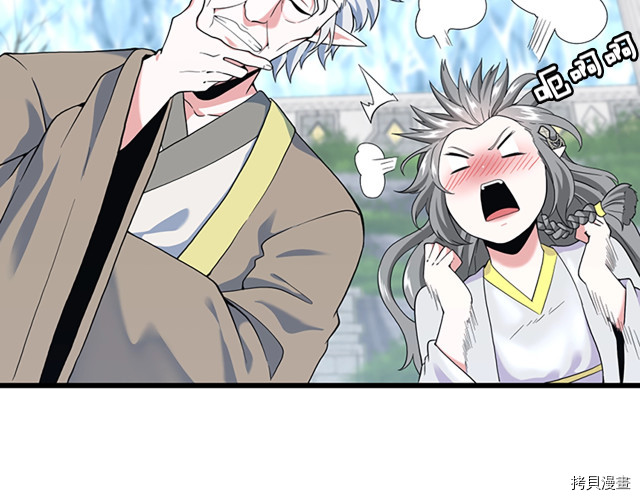 三岁开始做王者[拷贝漫画]韩漫全集-第114话无删减无遮挡章节图片 