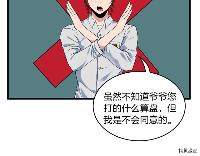 三岁开始做王者[拷贝漫画]韩漫全集-第114话无删减无遮挡章节图片 