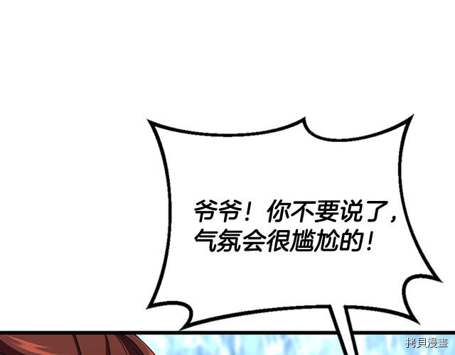 三岁开始做王者[拷贝漫画]韩漫全集-第114话无删减无遮挡章节图片 