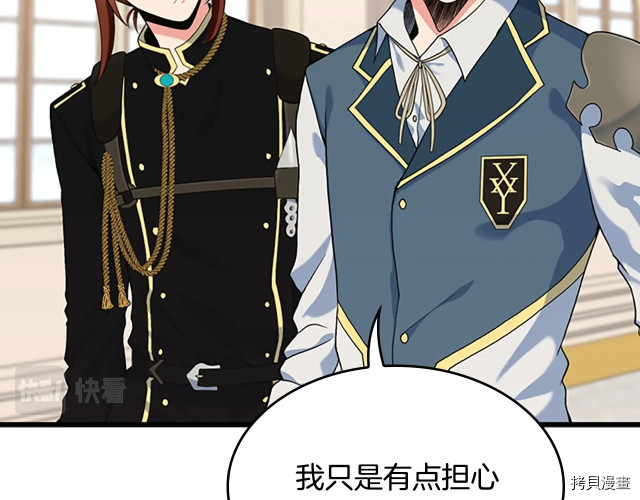 三岁开始做王者[拷贝漫画]韩漫全集-第114话无删减无遮挡章节图片 