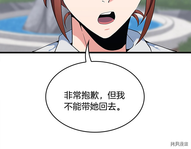 三岁开始做王者[拷贝漫画]韩漫全集-第114话无删减无遮挡章节图片 