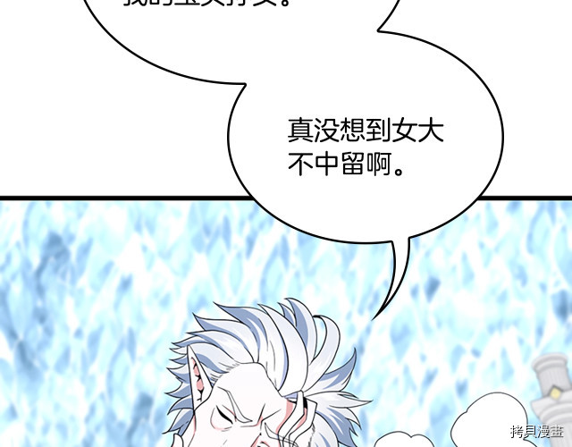 三岁开始做王者[拷贝漫画]韩漫全集-第114话无删减无遮挡章节图片 
