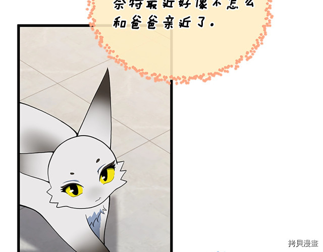 三岁开始做王者[拷贝漫画]韩漫全集-第114话无删减无遮挡章节图片 