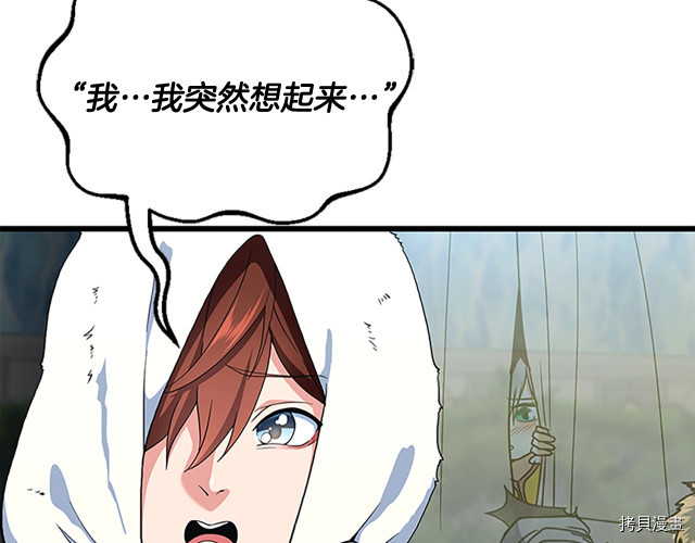 三岁开始做王者[拷贝漫画]韩漫全集-第114话无删减无遮挡章节图片 