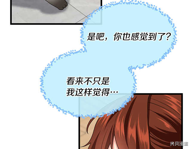 三岁开始做王者[拷贝漫画]韩漫全集-第114话无删减无遮挡章节图片 