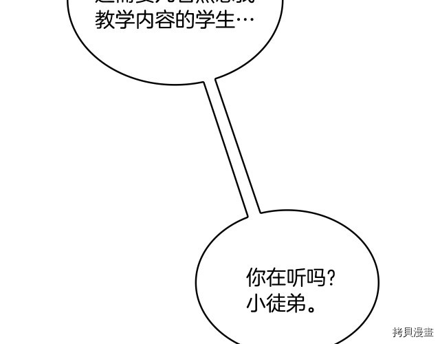 三岁开始做王者[拷贝漫画]韩漫全集-第114话无删减无遮挡章节图片 
