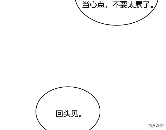 三岁开始做王者[拷贝漫画]韩漫全集-第114话无删减无遮挡章节图片 