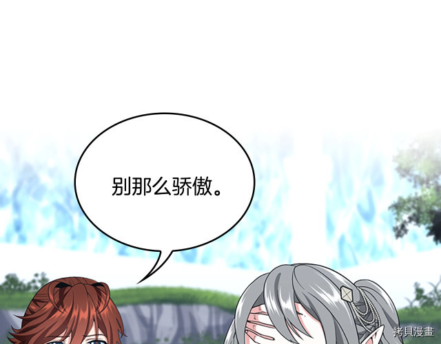 三岁开始做王者[拷贝漫画]韩漫全集-第114话无删减无遮挡章节图片 
