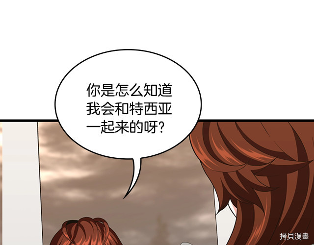 三岁开始做王者[拷贝漫画]韩漫全集-第114话无删减无遮挡章节图片 