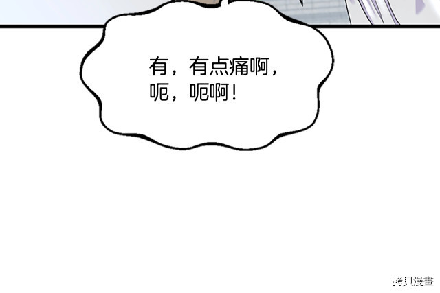 三岁开始做王者[拷贝漫画]韩漫全集-第114话无删减无遮挡章节图片 