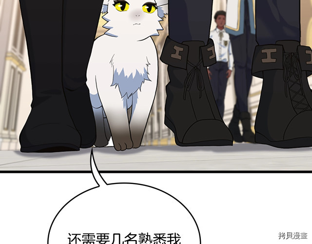 三岁开始做王者[拷贝漫画]韩漫全集-第114话无删减无遮挡章节图片 
