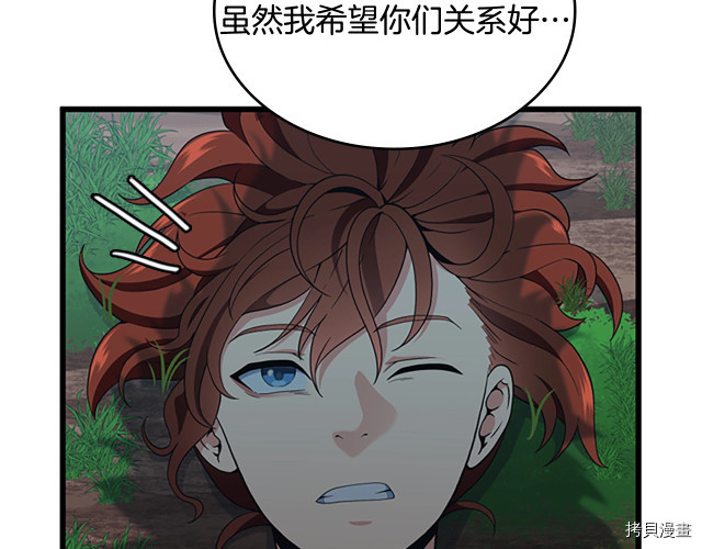 三岁开始做王者[拷贝漫画]韩漫全集-第114话无删减无遮挡章节图片 