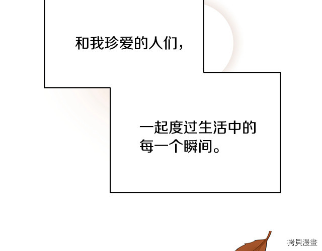 三岁开始做王者[拷贝漫画]韩漫全集-第114话无删减无遮挡章节图片 