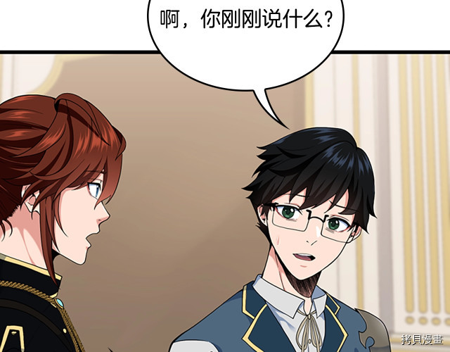 三岁开始做王者[拷贝漫画]韩漫全集-第114话无删减无遮挡章节图片 