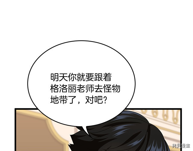 三岁开始做王者[拷贝漫画]韩漫全集-第114话无删减无遮挡章节图片 