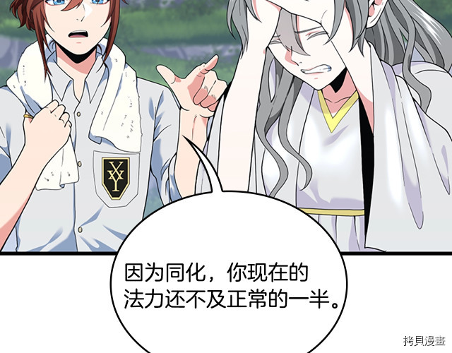 三岁开始做王者[拷贝漫画]韩漫全集-第114话无删减无遮挡章节图片 