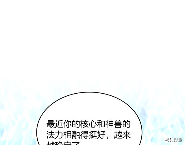 三岁开始做王者[拷贝漫画]韩漫全集-第114话无删减无遮挡章节图片 