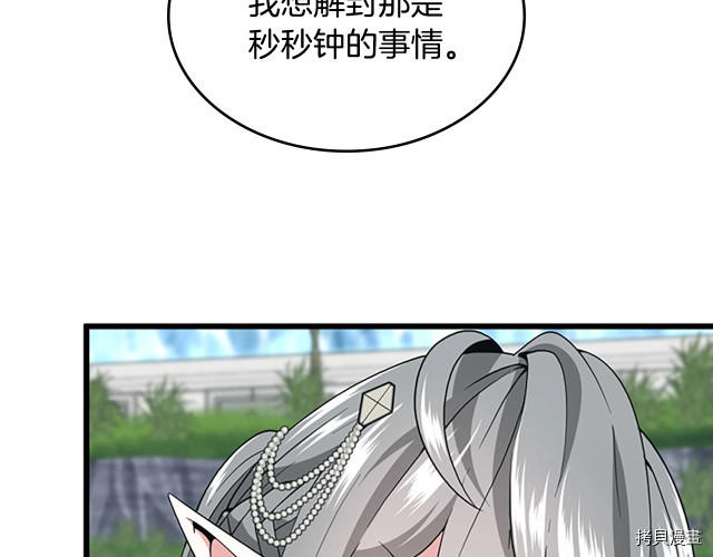 三岁开始做王者[拷贝漫画]韩漫全集-第114话无删减无遮挡章节图片 