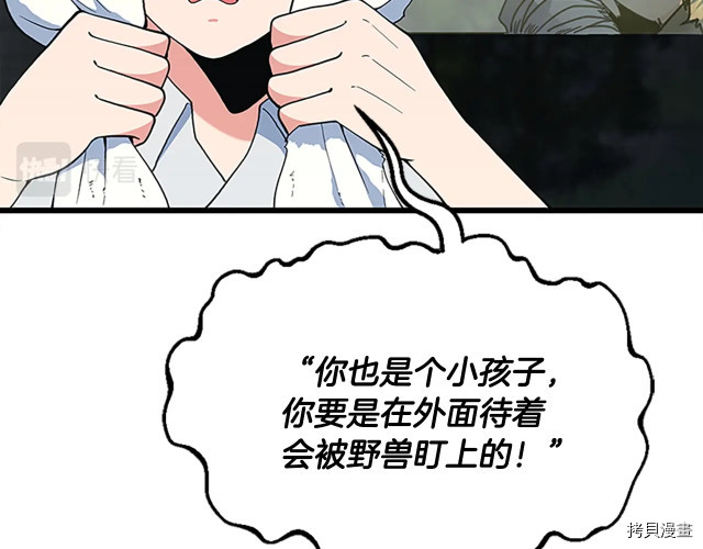 三岁开始做王者[拷贝漫画]韩漫全集-第114话无删减无遮挡章节图片 