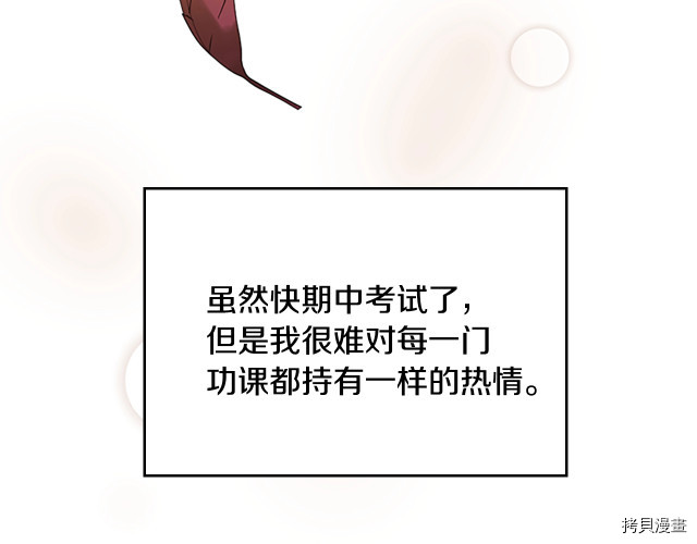 三岁开始做王者[拷贝漫画]韩漫全集-第114话无删减无遮挡章节图片 