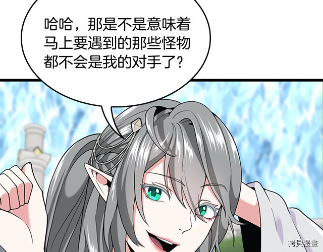 三岁开始做王者[拷贝漫画]韩漫全集-第114话无删减无遮挡章节图片 