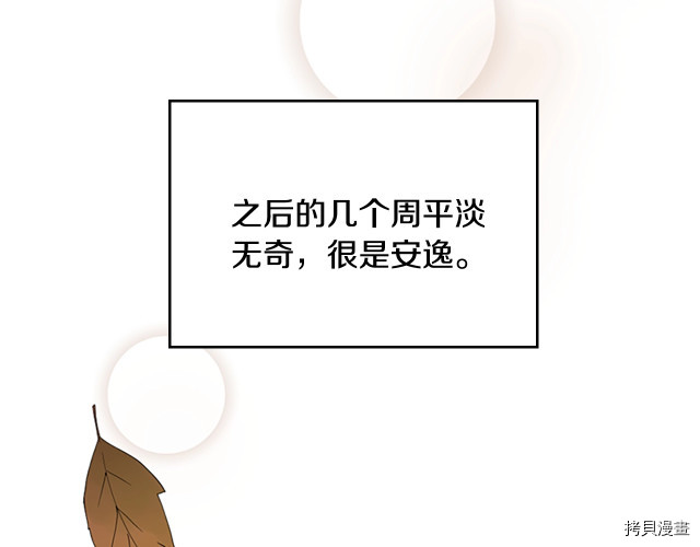 三岁开始做王者[拷贝漫画]韩漫全集-第114话无删减无遮挡章节图片 