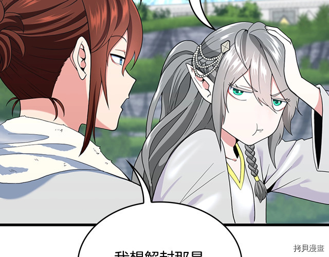 三岁开始做王者[拷贝漫画]韩漫全集-第114话无删减无遮挡章节图片 