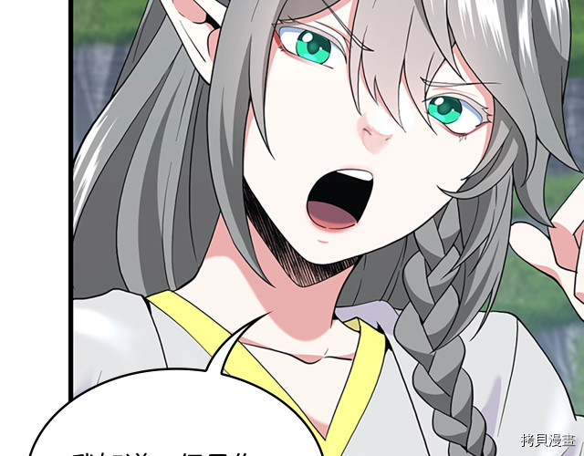 三岁开始做王者[拷贝漫画]韩漫全集-第114话无删减无遮挡章节图片 