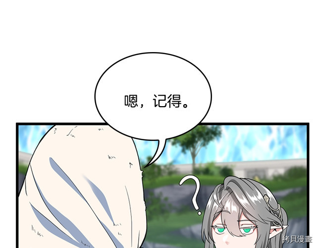 三岁开始做王者[拷贝漫画]韩漫全集-第114话无删减无遮挡章节图片 