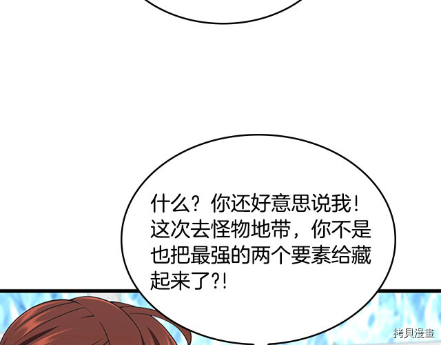 三岁开始做王者[拷贝漫画]韩漫全集-第114话无删减无遮挡章节图片 