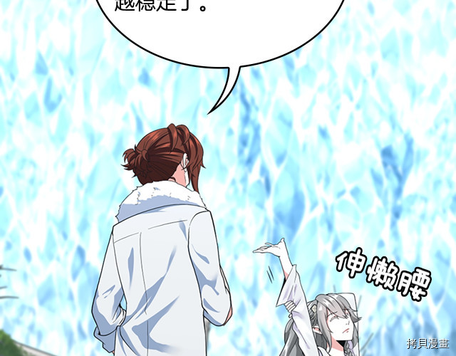 三岁开始做王者[拷贝漫画]韩漫全集-第114话无删减无遮挡章节图片 