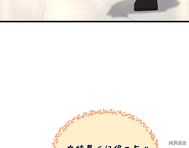 三岁开始做王者[拷贝漫画]韩漫全集-第114话无删减无遮挡章节图片 