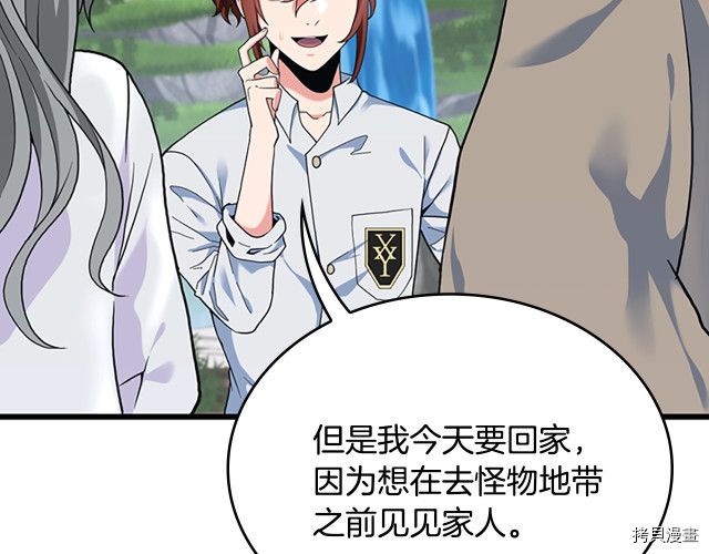 三岁开始做王者[拷贝漫画]韩漫全集-第114话无删减无遮挡章节图片 