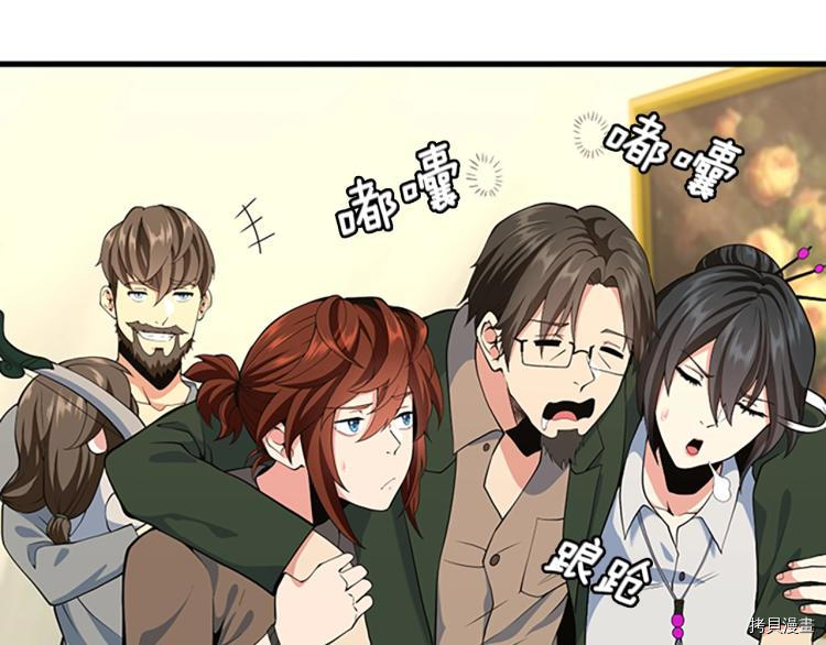 三岁开始做王者[拷贝漫画]韩漫全集-第115话无删减无遮挡章节图片 