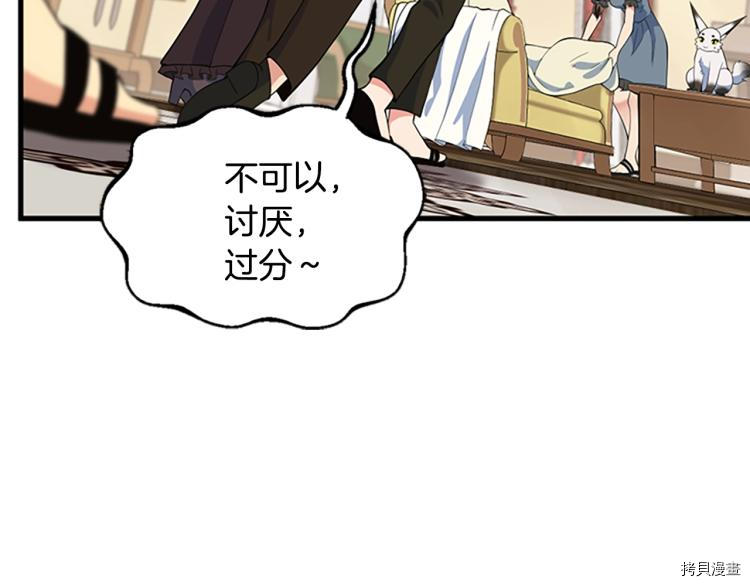 三岁开始做王者[拷贝漫画]韩漫全集-第115话无删减无遮挡章节图片 