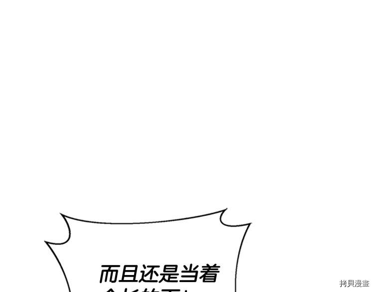 三岁开始做王者[拷贝漫画]韩漫全集-第115话无删减无遮挡章节图片 