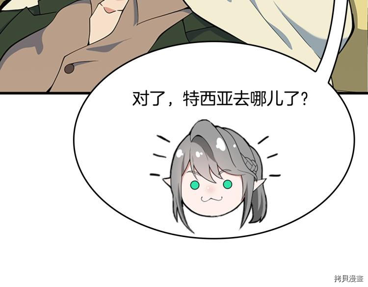 三岁开始做王者[拷贝漫画]韩漫全集-第115话无删减无遮挡章节图片 