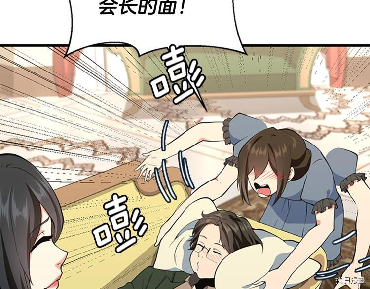 三岁开始做王者[拷贝漫画]韩漫全集-第115话无删减无遮挡章节图片 