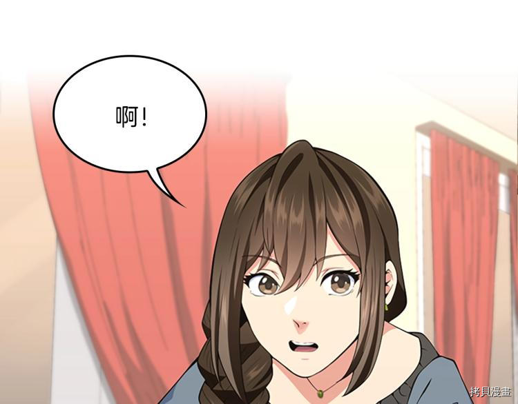 三岁开始做王者[拷贝漫画]韩漫全集-第115话无删减无遮挡章节图片 