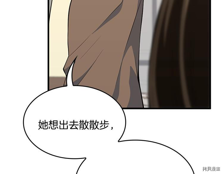三岁开始做王者[拷贝漫画]韩漫全集-第115话无删减无遮挡章节图片 