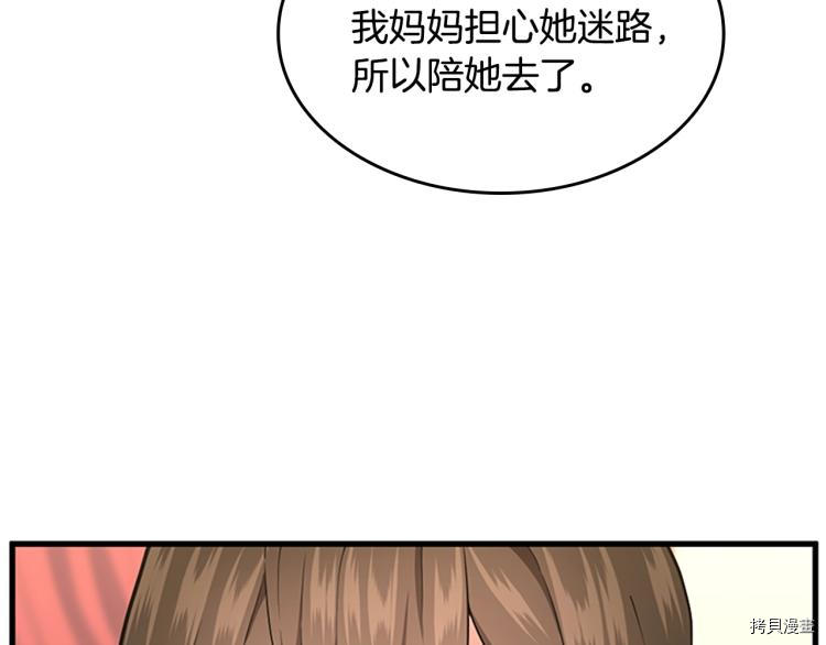 三岁开始做王者[拷贝漫画]韩漫全集-第115话无删减无遮挡章节图片 