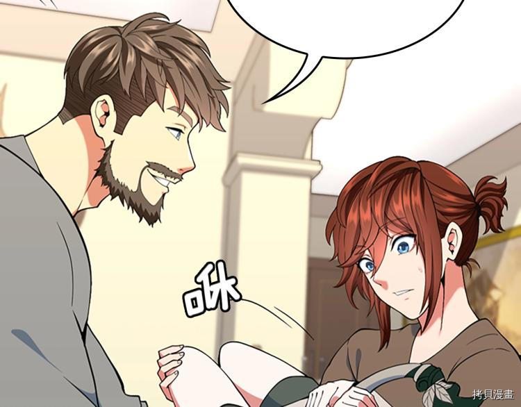 三岁开始做王者[拷贝漫画]韩漫全集-第115话无删减无遮挡章节图片 