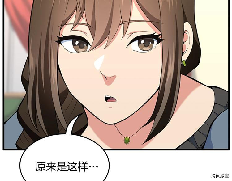 三岁开始做王者[拷贝漫画]韩漫全集-第115话无删减无遮挡章节图片 