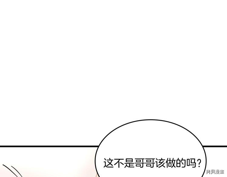 三岁开始做王者[拷贝漫画]韩漫全集-第115话无删减无遮挡章节图片 