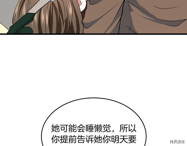 三岁开始做王者[拷贝漫画]韩漫全集-第115话无删减无遮挡章节图片 