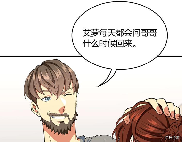 三岁开始做王者[拷贝漫画]韩漫全集-第115话无删减无遮挡章节图片 