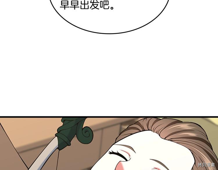 三岁开始做王者[拷贝漫画]韩漫全集-第115话无删减无遮挡章节图片 