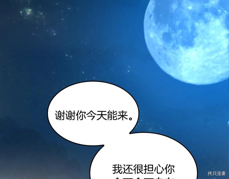三岁开始做王者[拷贝漫画]韩漫全集-第115话无删减无遮挡章节图片 