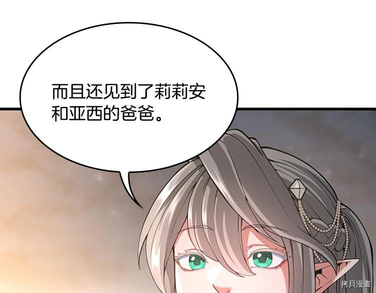 三岁开始做王者[拷贝漫画]韩漫全集-第115话无删减无遮挡章节图片 
