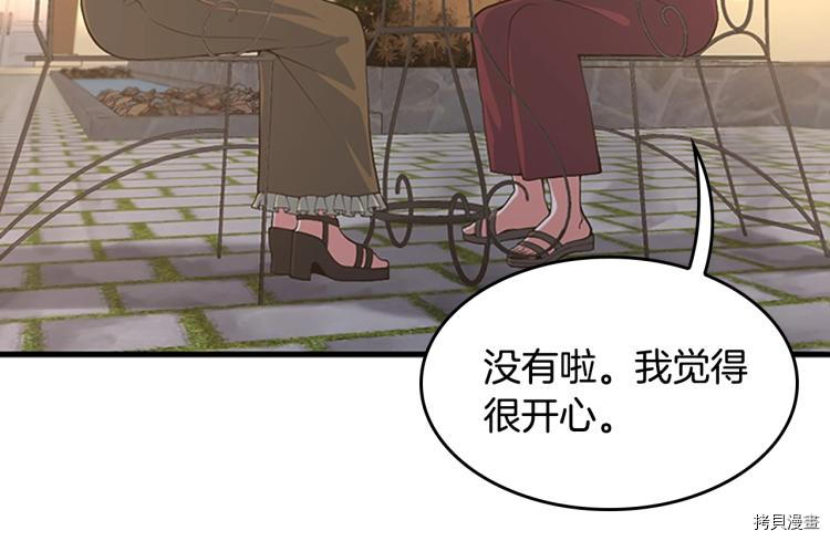 三岁开始做王者[拷贝漫画]韩漫全集-第115话无删减无遮挡章节图片 